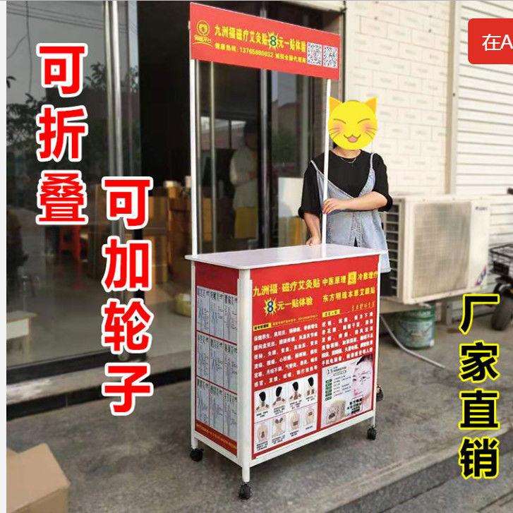 促销台展示架子便捷式折叠试吃台冰粉摆摊地推桌子广告牌超市展台