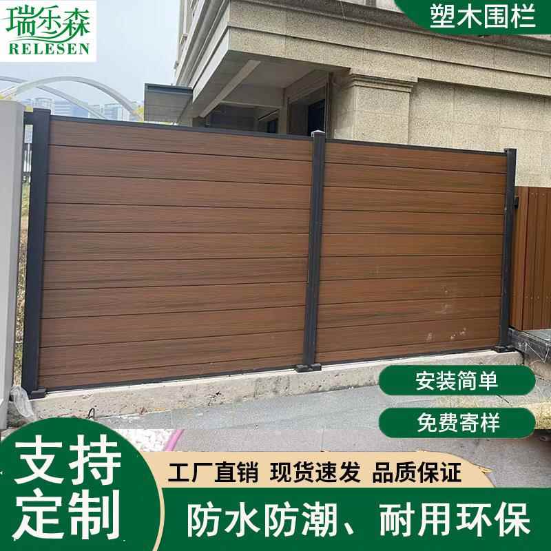 塑木围栏户外木塑别墅护栏栅栏院子围墙板防腐木篱笆耐候