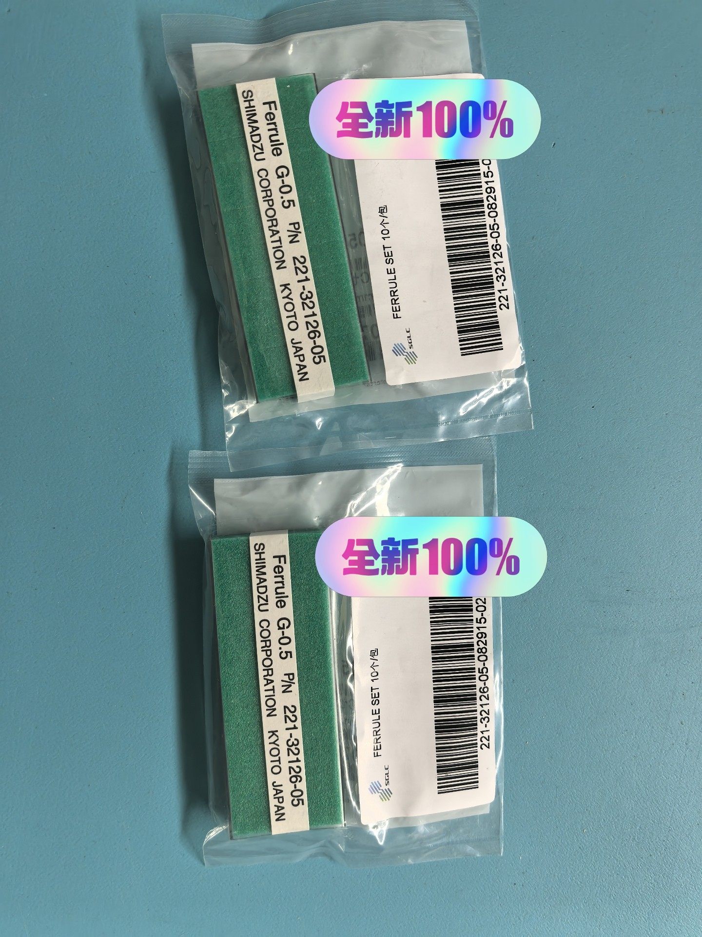 221-32126-05  岛津原装石墨压环，Ferrule