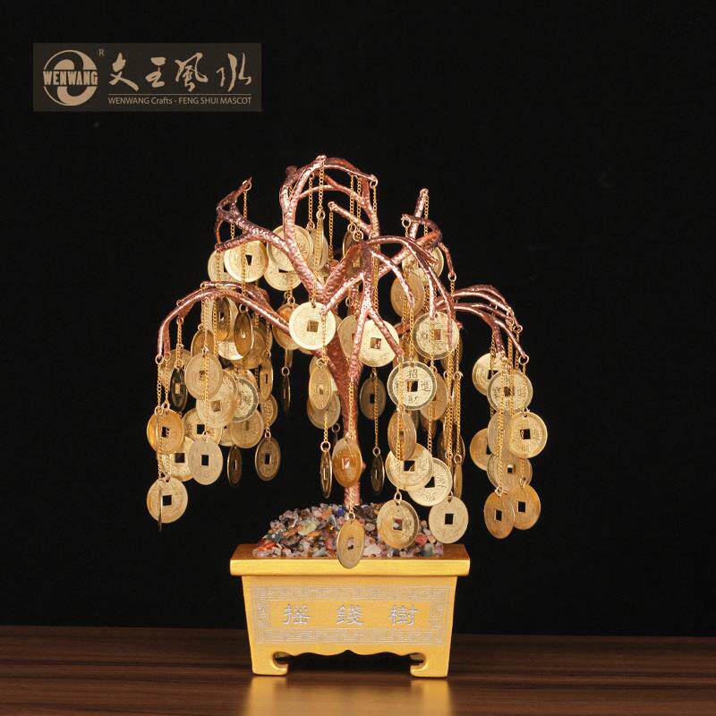文王风水工艺品钻石元宝摇钱树摆件铜底座摇钱树风水摆饰吉祥物