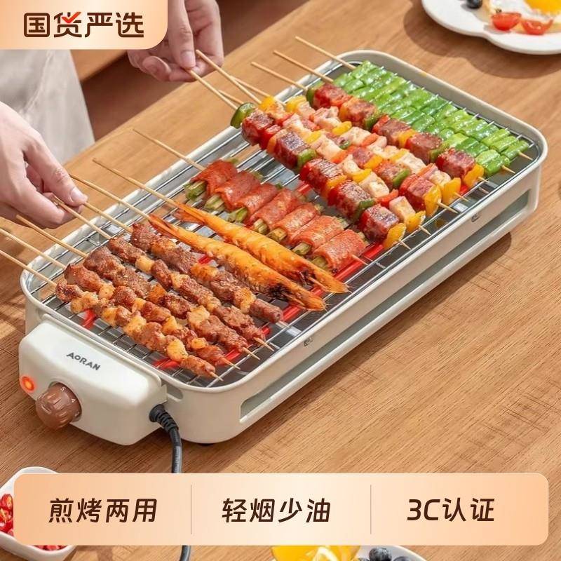 奥然电烤炉子无烟家用烧烤架电烤盘室内烤肉机烤串架电烤食品级
