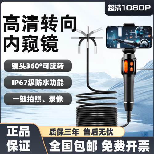 内视镜汽车维修360度旋转积碳耐高温工业管道检测内视镜高清摄像