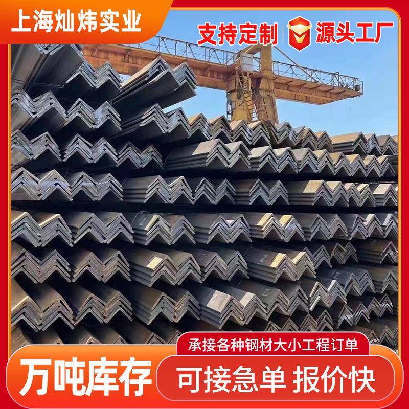 厂家生产现货供应广西房梁桥梁输电塔建筑用Q235B碳钢角钢角铁条