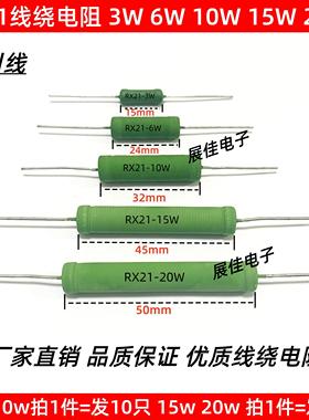 线 线绕电阻 3W 6W 10W 15W 20W 1R 2R 10R 15R 47R 39R 51R 10K