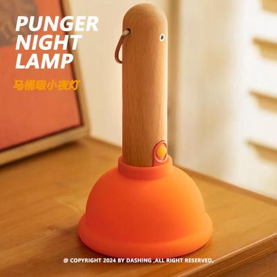 DASHING | PLUNGER LAMP 神奇马桶吸夜灯 粪围感满满 吸走负能量