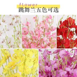 跳舞兰仿真花束室内客厅摆设假花装饰干花枝瓶电视柜摆件塑料花艺