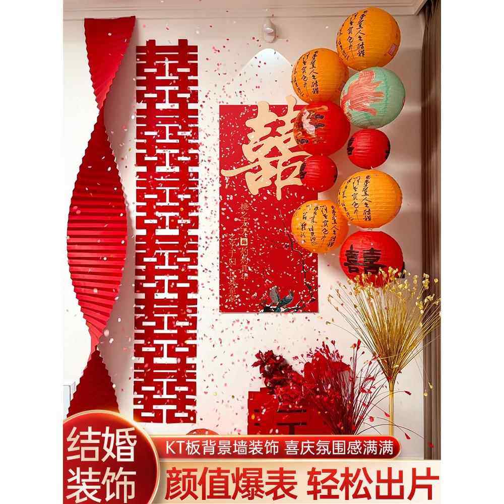 婚房布置喜字KT板新中式结婚礼男女方卧室客厅晨袍拍照背景墙装饰,节庆用品/礼品,婚房装扮用品,淘宝优惠券,粉丝福利购,淘宝优惠卷