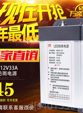 高档ed3防雨电源400字w12v3a开关电源直流lled发光灯箱变压器电源