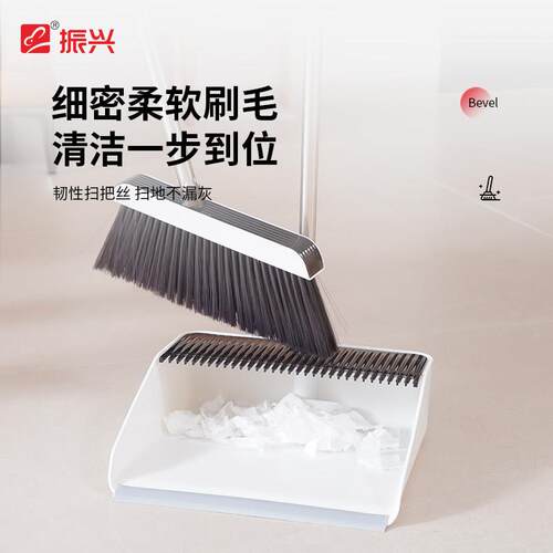 Zenxin/振兴扫把簸箕套装家用扫帚笤帚簸箕组合套装撮箕懒人扫把