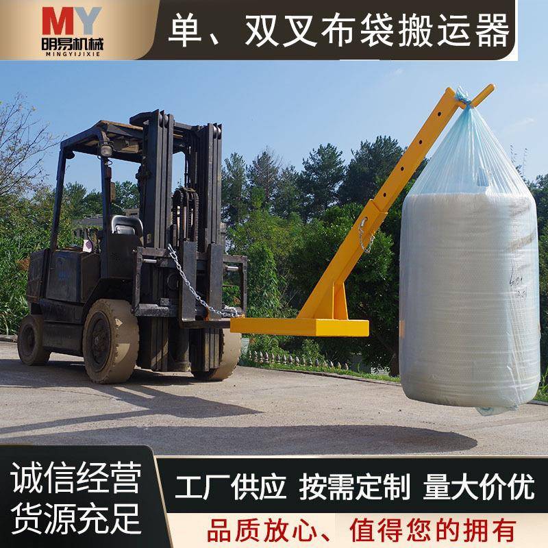 厂家直销叉车配件布袋搬运器套入式单叉双叉吨包运输叉车属具吊具