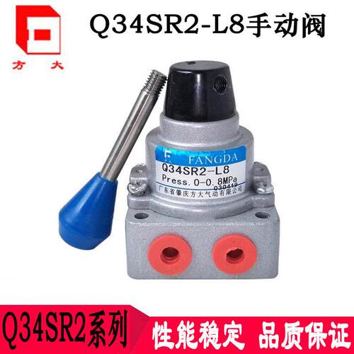 Q23/24/34SR2-L8-L10-L15 原装正品肇庆方大手动气阀手动换向阀