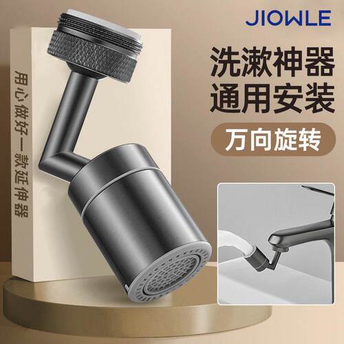 洗手盆水龙头起泡器水嘴延伸器增压大出水万向旋转防溅多功能神器