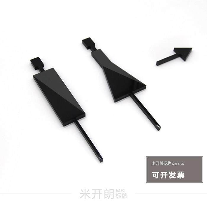 简约卫生间指示牌创意洗手间门牌男女标志墙贴WC指引牌厕所门牌贴