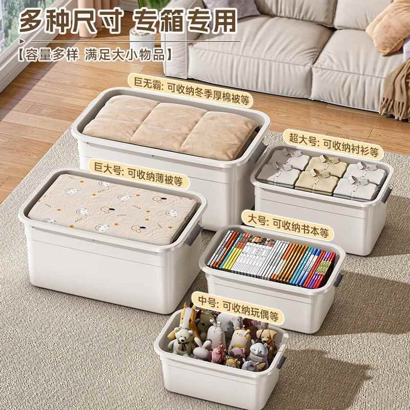 子大超号家用塑料收纳箱加厚防尘搬家佐致(收被物衣储物箱玩具杂