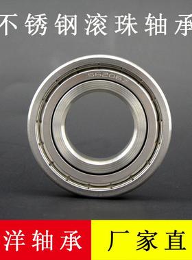 304不锈钢材质轴承 S6208ZZ 不锈钢轴承 弱磁性轴承 耐腐蚀轴承