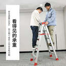 铝合金人字梯家用加厚楼梯折叠梯多功能室内工程爬梯双侧合页梯子