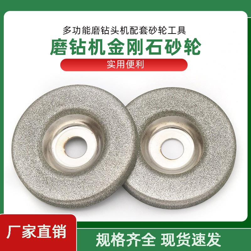 万能磨刀机多功能钻头机配套砂轮磨刀器工具金刚砂玻璃磨片磨剪刀