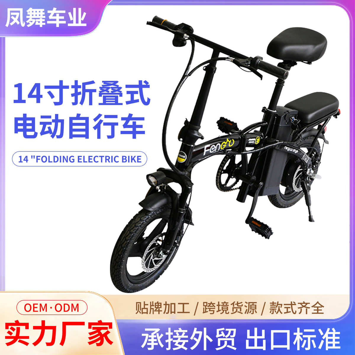 14寸电动自行车折叠式锂电成人便携司机用助力单车男女代驾电动车