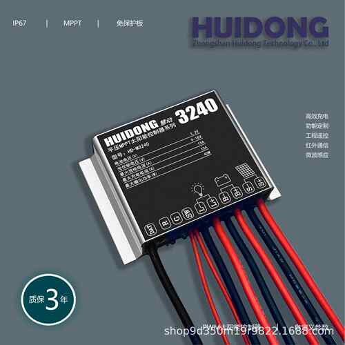 太阳能控制器MPPT路灯3.2V40WHD-M3240光控光伏