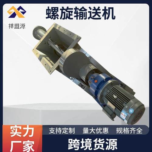 管式螺旋输送机颗粒物料粉料上料绞龙U型碳钢不锈钢输送机
