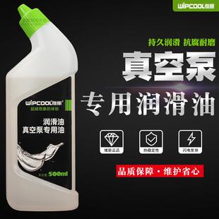 原厂维朋真空泵机油旋片式真空泵专用机油润滑机油包装机真空泵油