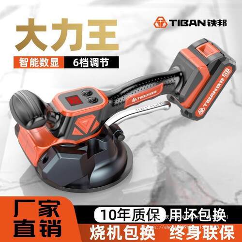 铁邦德国大功率瓷砖平铺机瓦工全自动贴地砖墙砖铺地板振动器