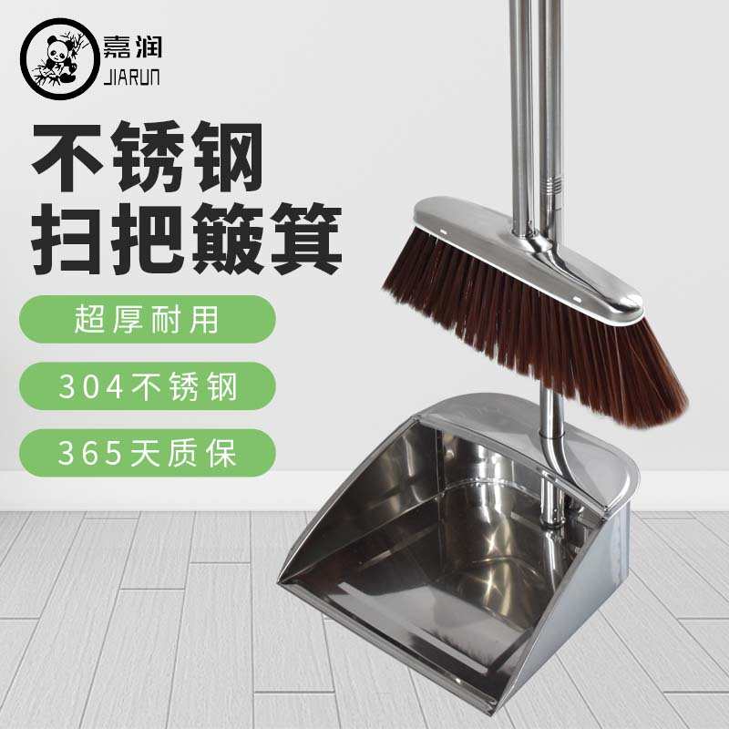 扫把簸箕套装家用组合实木笤帚单个不粘头发不锈钢撮箕垃圾铲畚箕
