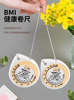 医用皮尺量三围腰围胸围头1.5米尺回弹伸缩软尺卷尺BMI健康尺子