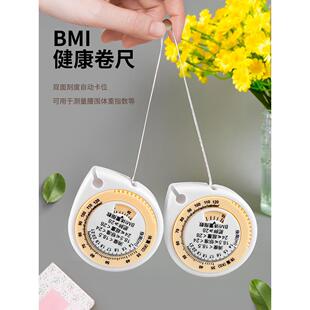 医用皮尺量三围腰围胸围头1.5米尺回弹伸缩软尺卷尺BMI健康尺子