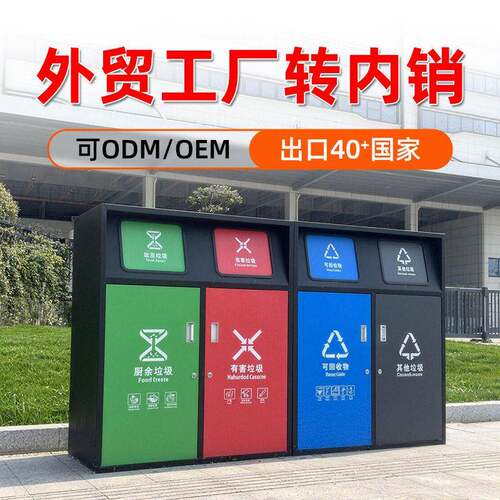 户外大容量分类垃圾箱带盖240L小区街道学校环卫亭120L垃圾桶铁桶