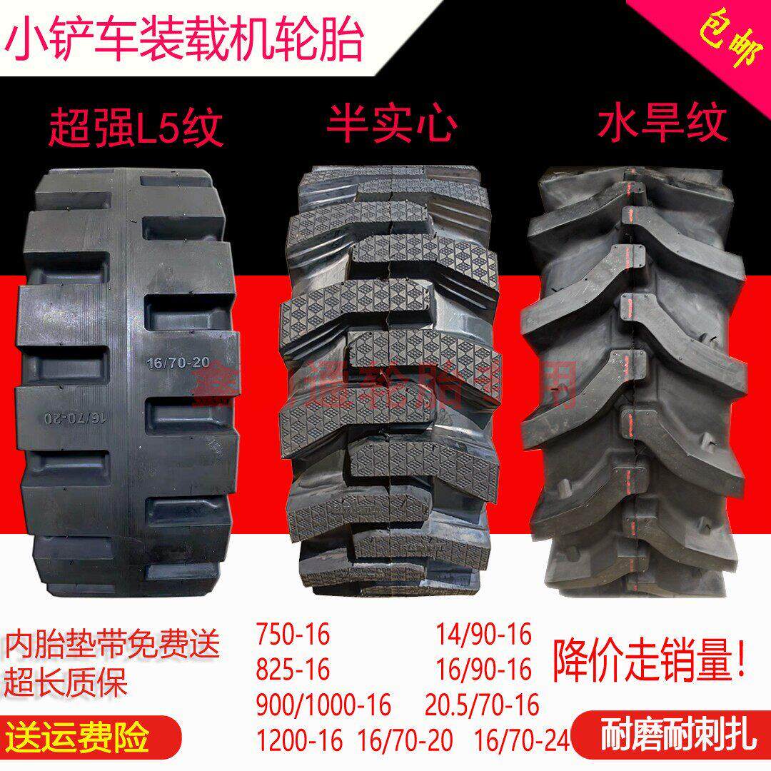 堆高机825 1200 1490装载机轮胎 20.5 70-1670-20-24钢丝半实心轮
