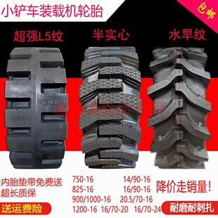 载机轮胎 20.5 堆高机825 1490装 1670 24钢丝半实心轮 1200