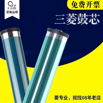 适合理光2501C MP 1813L成像鼓芯 2001 2013 2014 2500 1015 1801