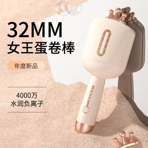 慵懒法式蛋卷棒 32mm大卷负离子学生蛋蛋卷烫发器 懒人夹板电卷棒