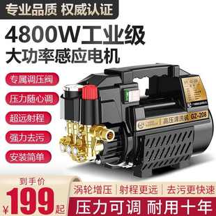 刷车泵 洗车机高压强力220V家用大功率清洗机全自动洗车神器便携式