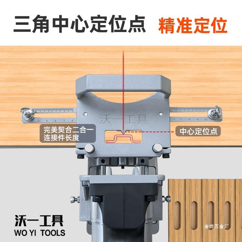 一新款沃隐形连修接批件量定位CPA木工二合一自动开槽机边开槽架