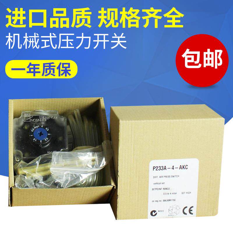 厂家现货P233A-4-AKC型压差开关微压差开关机械式压力开关