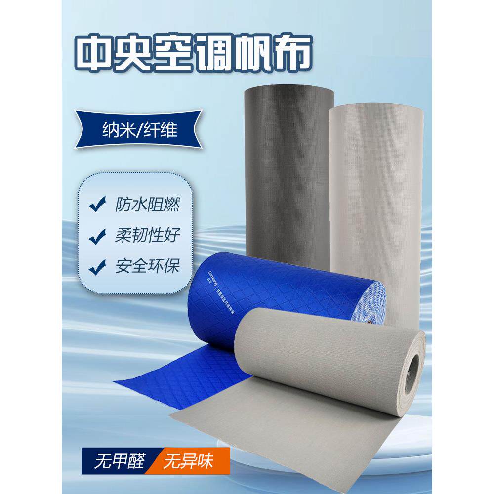 中央空调阻燃纳米帆布出风口软连接耐高温三防布防火防水抗菌防霉