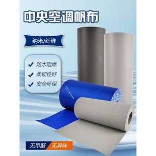 中央空调阻燃纳米帆布出风口软连接耐高温三防布防火防水抗菌防霉