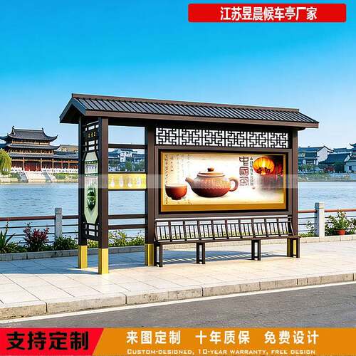 仿古候车亭厂家公交站台不锈钢户外招呼站乡镇公交站台智能生产