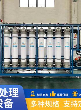 商用净水器反渗透纯净水设备直饮去离子大型净水过滤器水处理设备