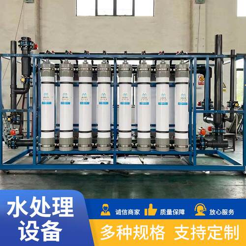 商用净水器反渗透纯净水设备直饮去离子大型净水过滤器水处理设备