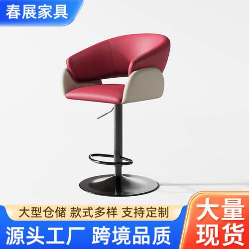 轻奢吧台椅子家用现代简约酒吧椅高脚凳不锈钢升降旋转餐吧台椅