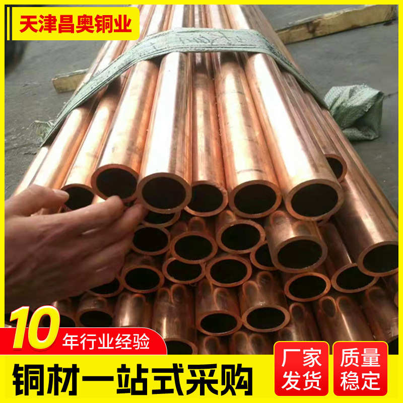 厚壁紫铜管 T2大口径紫铜管价格表 紫铜管变径 异径 直接 三通