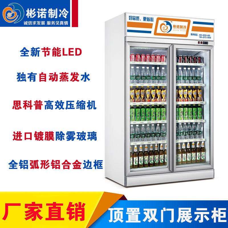 两门冷藏展示柜加大蒸发器制冷更快速