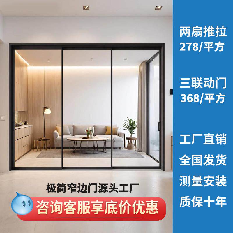 极窄厨房推拉门阳台吊轨三联动隐藏式推拉移门客厅卫生间玻璃隔断
