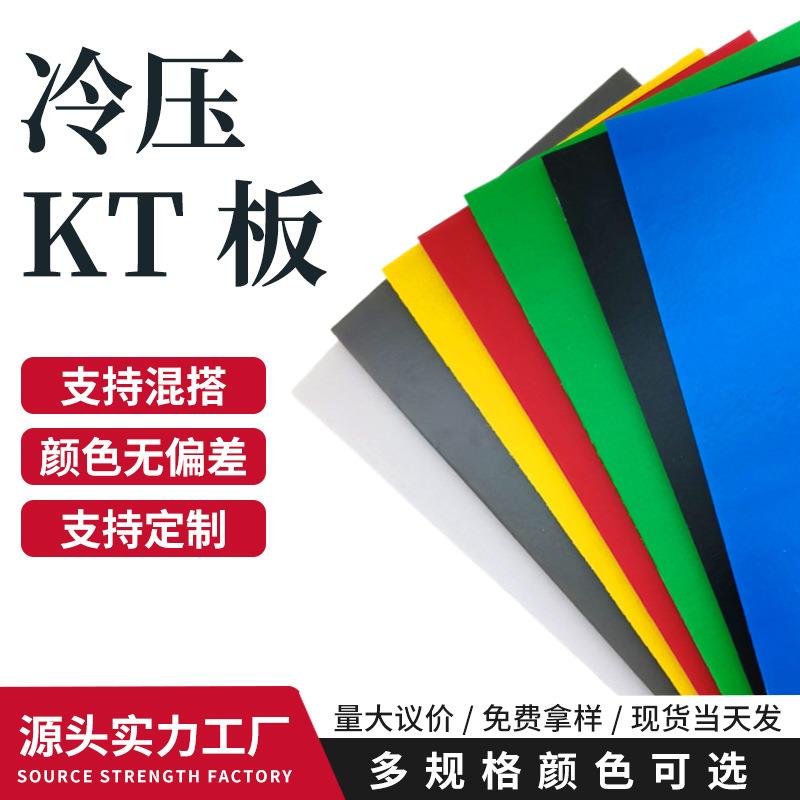 广告写真喷绘幼儿园广告板环创装饰冷压宣传物料kt板泡沫板应援牌