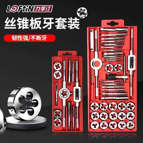 力孚汀丝锥板牙套装M12手用攻丝扳手动套丝工具15512 15520 15540