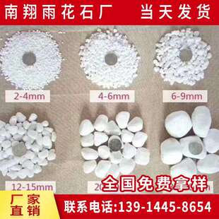 白色机制鹅卵石 厂家雪花白园林装饰铺路鹅卵石 盆景雨花石
