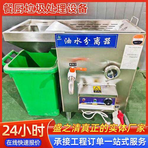 厨房垃圾脱水机湿厨余餐厨垃圾处理器商用大型食物泔水机设备